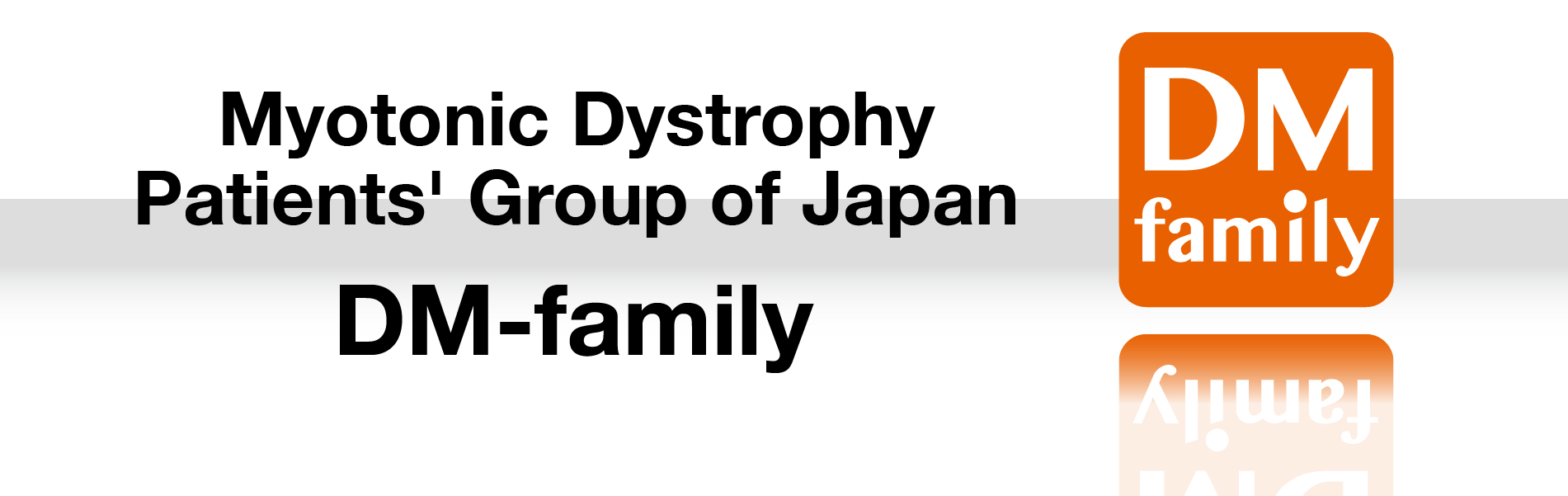 Myotonic Dystrophy Patients’ Group of Japan "DM-family"